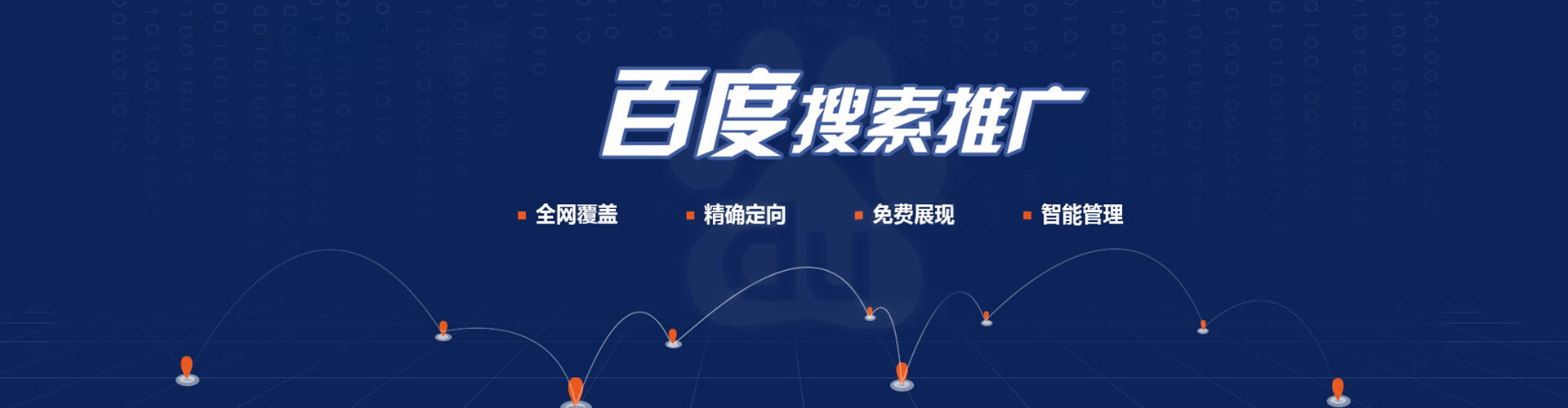 蒲江网络推广竞价